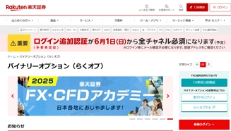 らくオプ